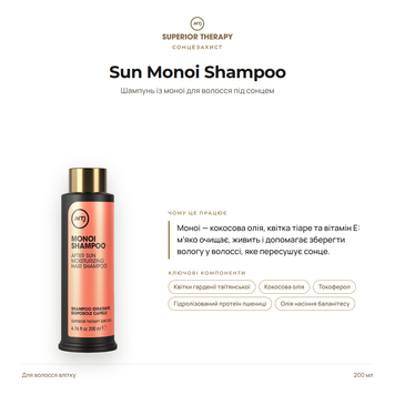 Сонцезахисний шампунь для волосся - MTJ Cosmetics Superior Therapy Sun Monoi Shampoo 200ml 2 фото