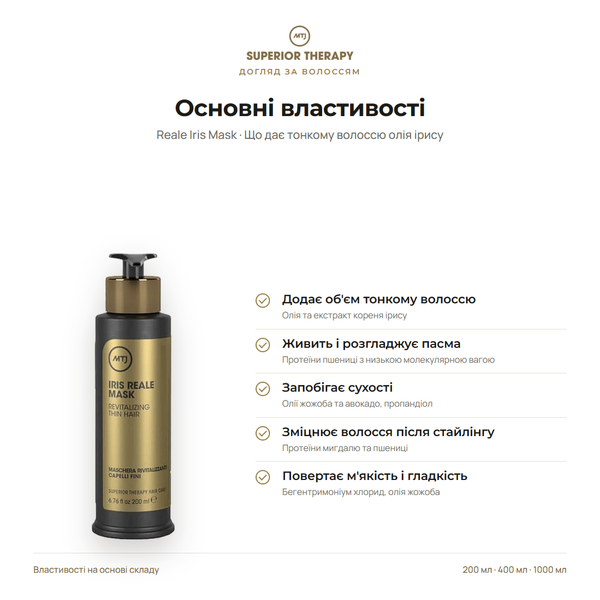 Восстанавливающая и объемная маска для тонких волос - MTJ Cosmetics Reale Iris Mask 200ml 2 фото
