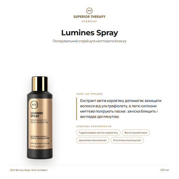 Полірувальний спрей-блиск для волосся - MTJ Cosmetics Lumines Spray 200ml 2 фото