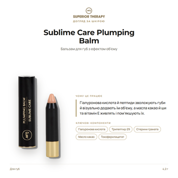 Бальзам для губ MTJ Cosmetics Sublime Care Plumping Balm 4.2g 2 фото