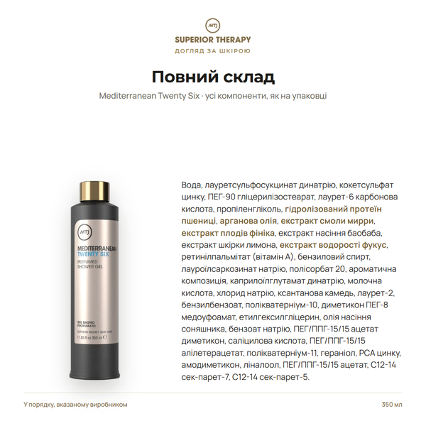Mediterranean Twenty Six 350 ml