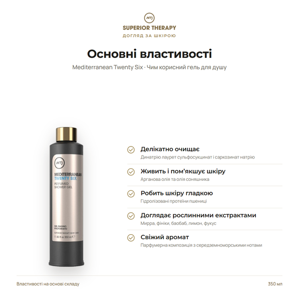 Mediterranean Twenty Six 350 ml