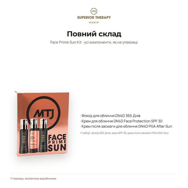 MTJ Face Prime Sun Kit