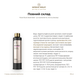 Rose Musk Seventeen 350 ml