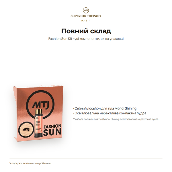 MTJ Fashion Sun Kit