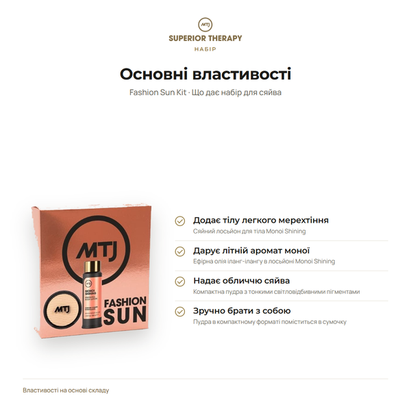 MTJ Fashion Sun Kit