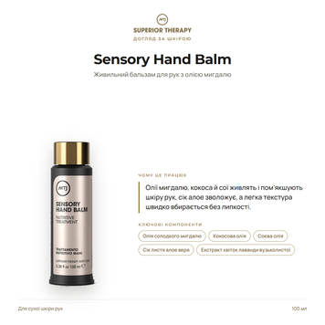 Sensory Hand Balm 100 ml