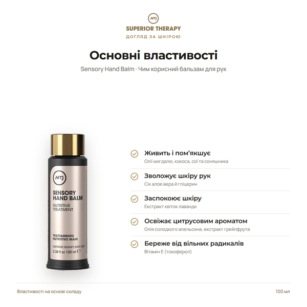Sensory Hand Balm 100 ml
