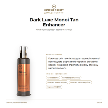 Dark Luxe SPF 0 200 ml