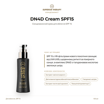 Сонцезахисний крем для обличчя SPF15 - MTJ Cosmetics Superior Therapy Sun DN4D Cream SPF15 100ml 2 фото