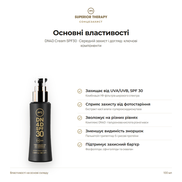 Сонцезахисний крем для обличчя SPF30 - MTJ Cosmetics Superior Therapy Sun DN4D Cream SPF30 100ml 2 фото