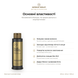 Реструктурувальний шампунь для пошкодженого волосся - MTJ Cosmetics Superior Therapy Microelements Shampoo 200 мл 2 фото 2