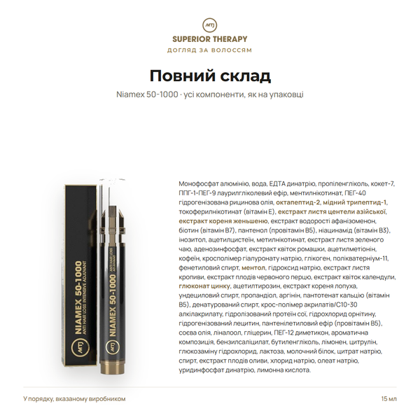 Niamex 50-1000 15 ml