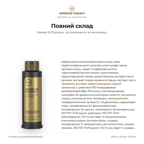 Niamex 50 200 ml