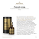 Microelements Serum 50 ml