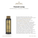 Ambra Shampoo 200 ml