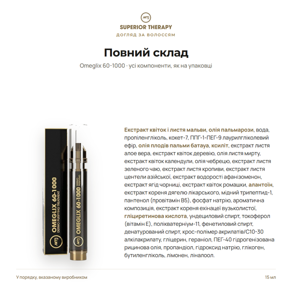 Сироватка "Інтенсивне очищення шкіри голови" - MTJ Cosmetics Superior Therapy Omeglix 60-1000 15ml 2 фото