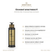 Маска для волос - MTJ Cosmetics Superior Therapy Ambra Nero Mask 200ml 2 фото 2